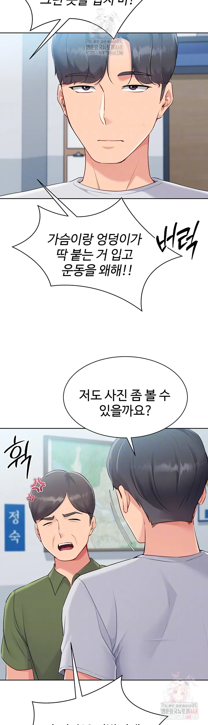 set-it-raw-chap-47-5