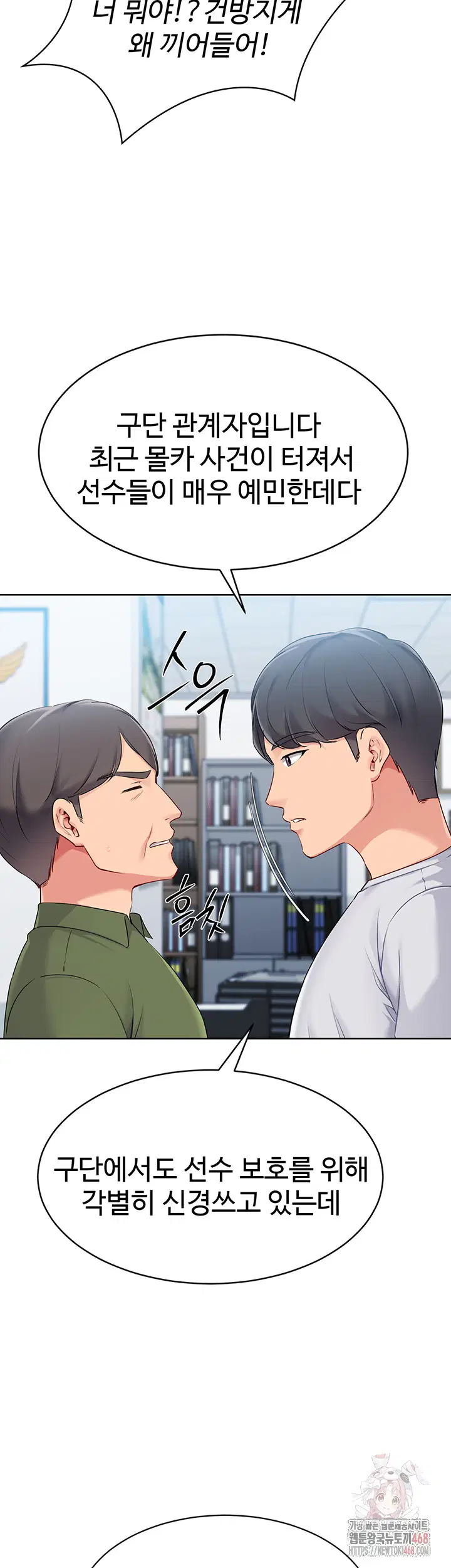 set-it-raw-chap-47-6