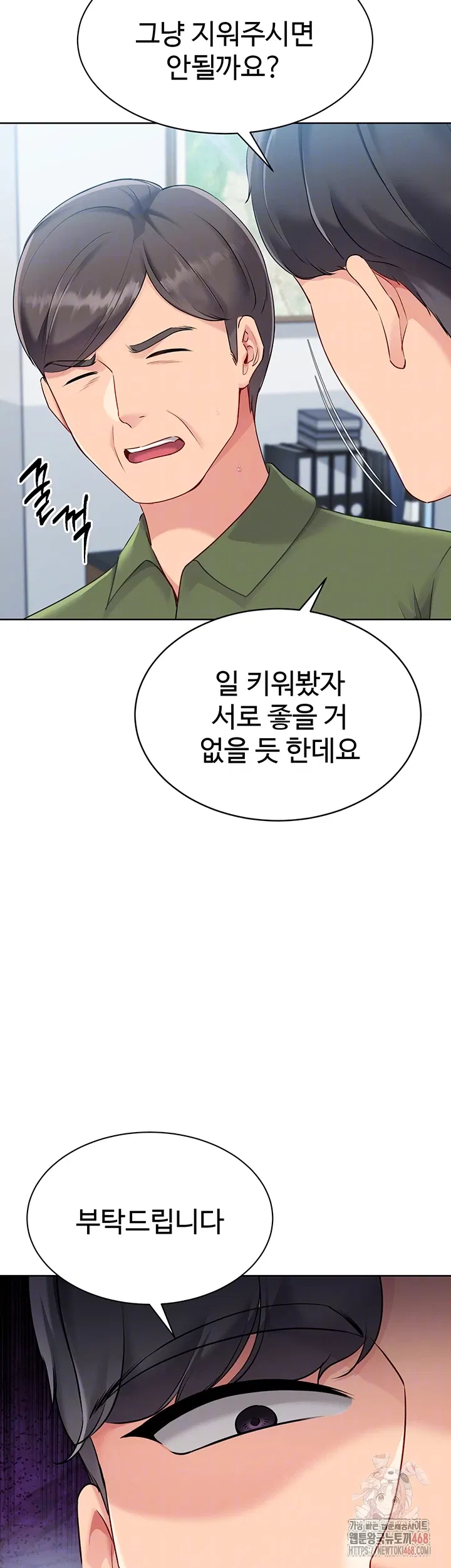 set-it-raw-chap-47-7