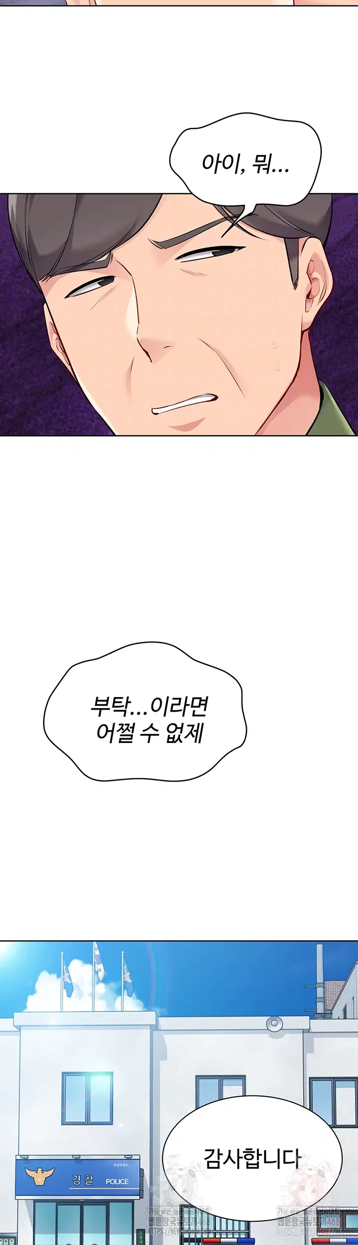 set-it-raw-chap-47-8