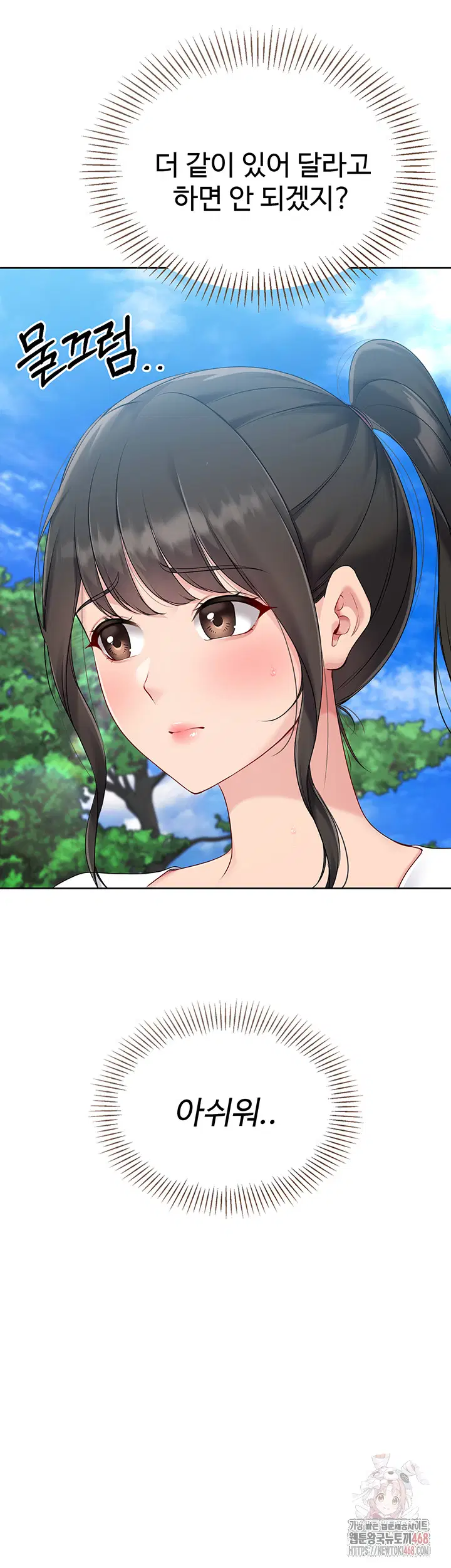 set-it-raw-chap-48-12
