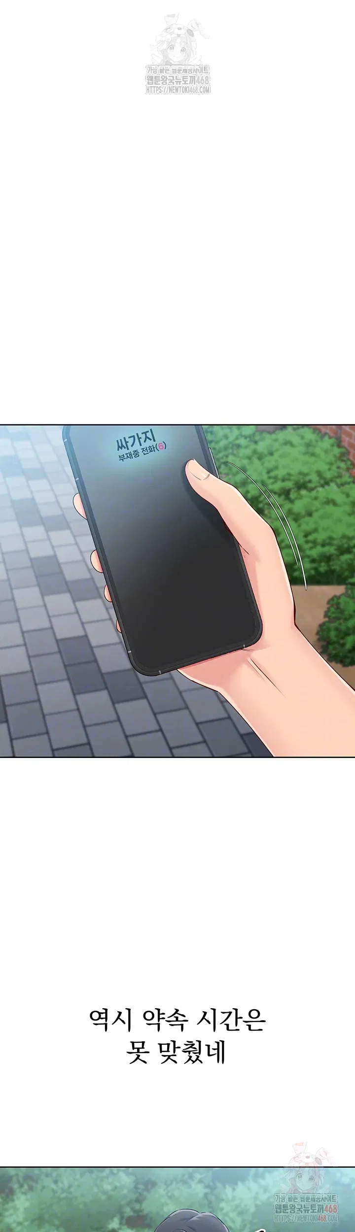 set-it-raw-chap-48-13