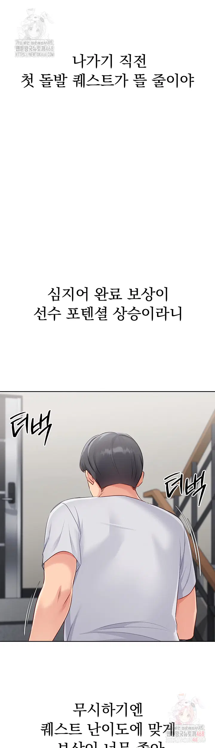 set-it-raw-chap-48-16