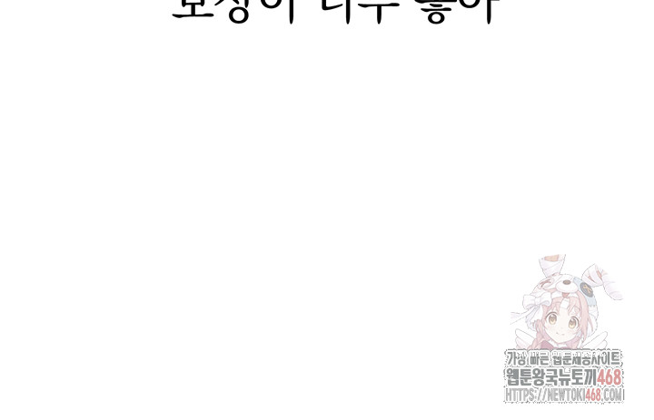 set-it-raw-chap-48-17