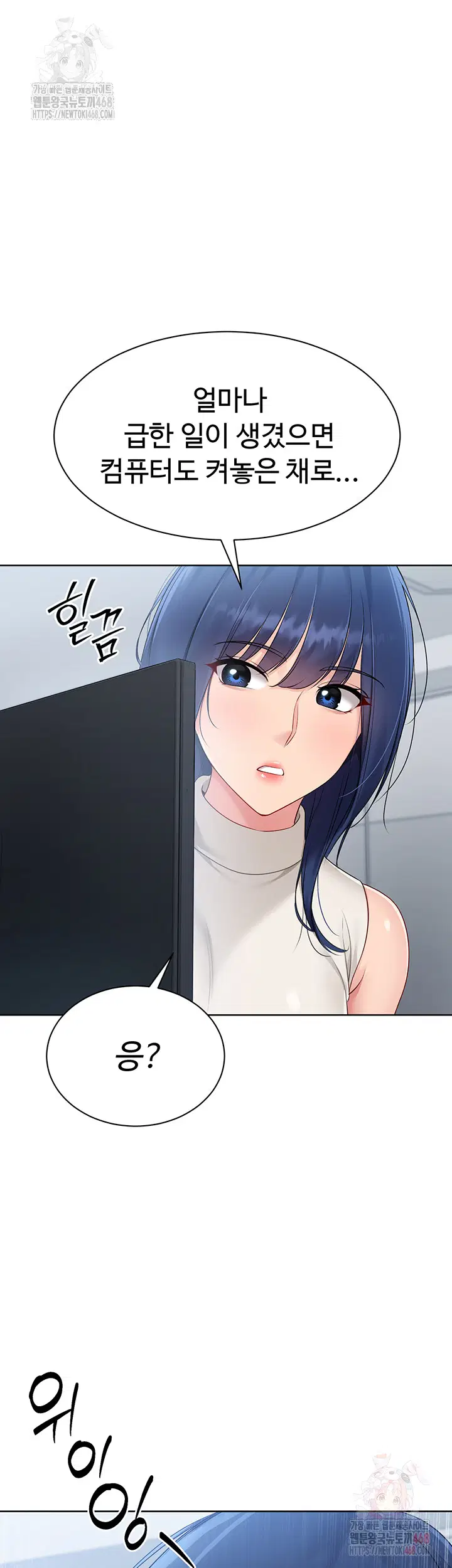 set-it-raw-chap-48-1