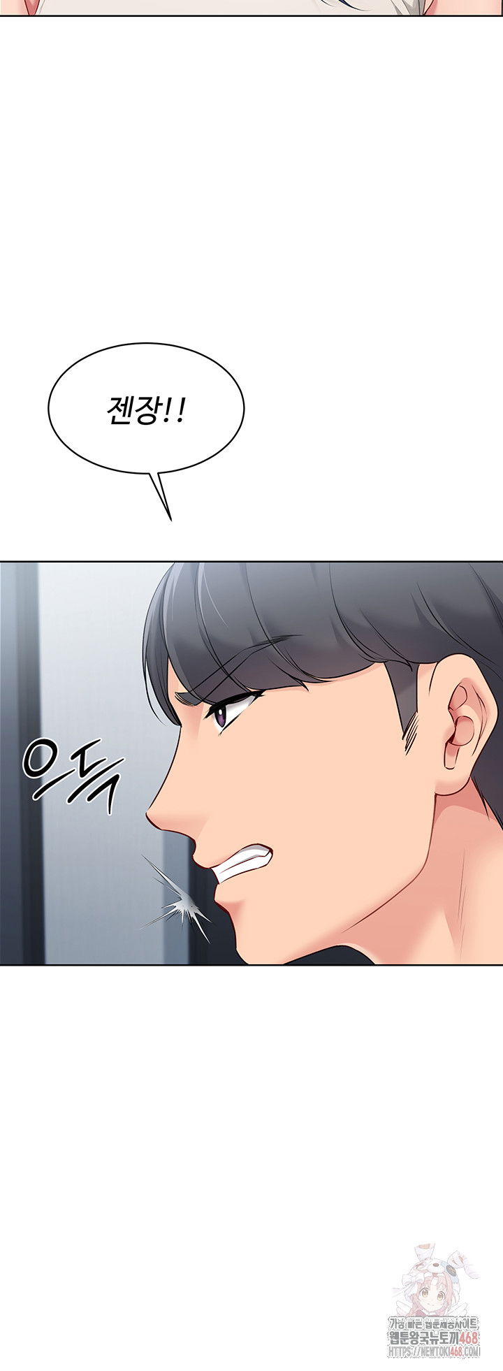 set-it-raw-chap-48-28
