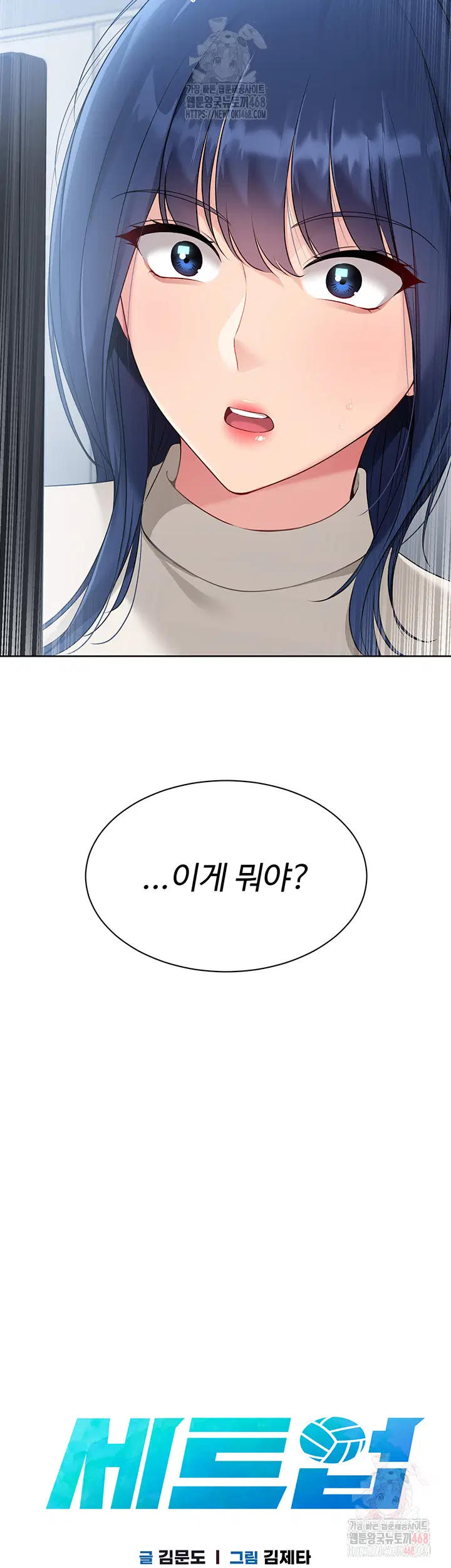 set-it-raw-chap-48-2