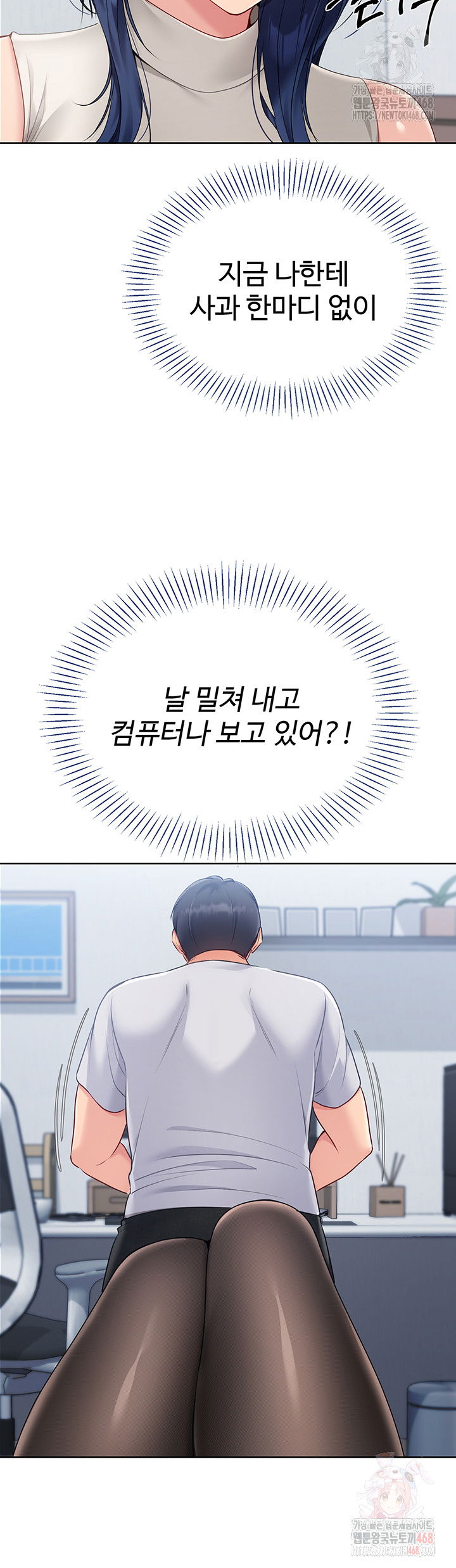 set-it-raw-chap-48-32