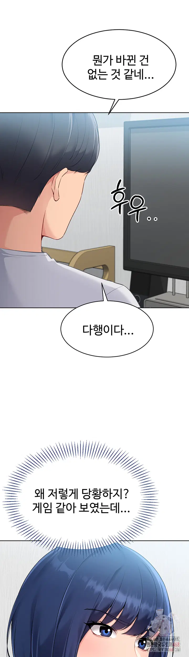set-it-raw-chap-48-33