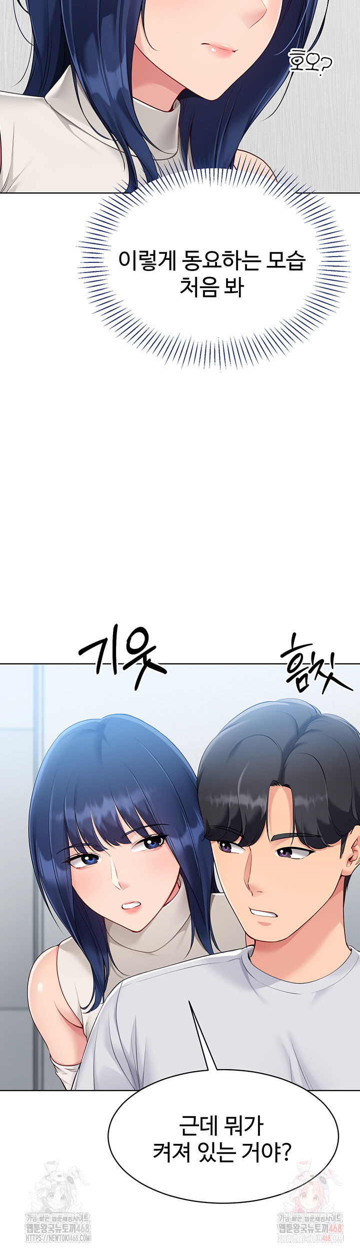 set-it-raw-chap-48-34