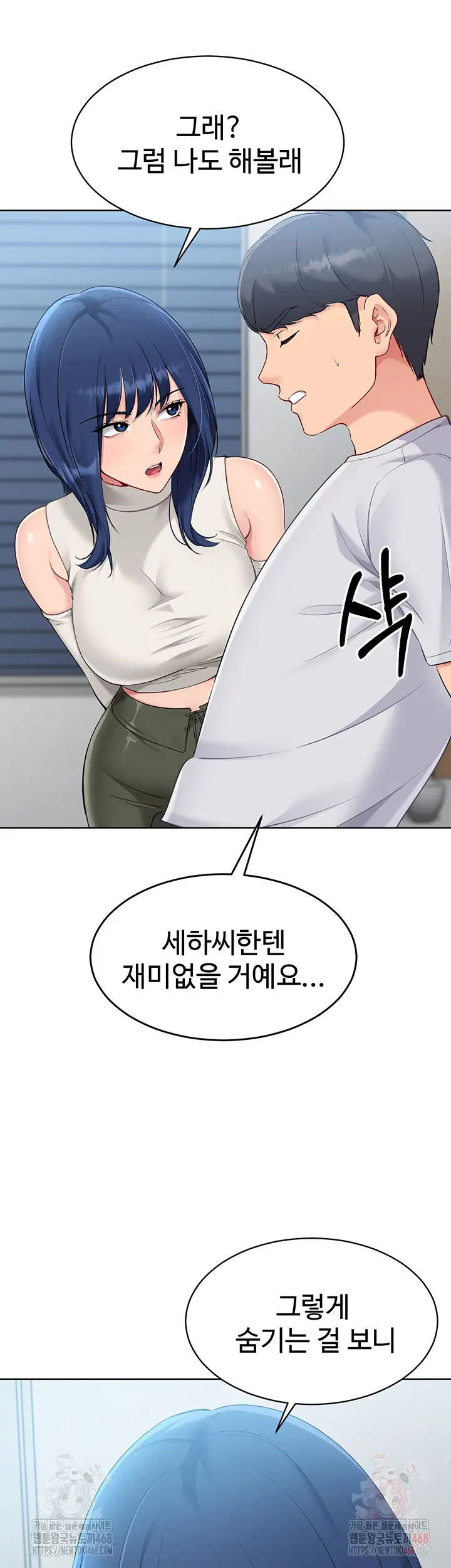 set-it-raw-chap-48-36