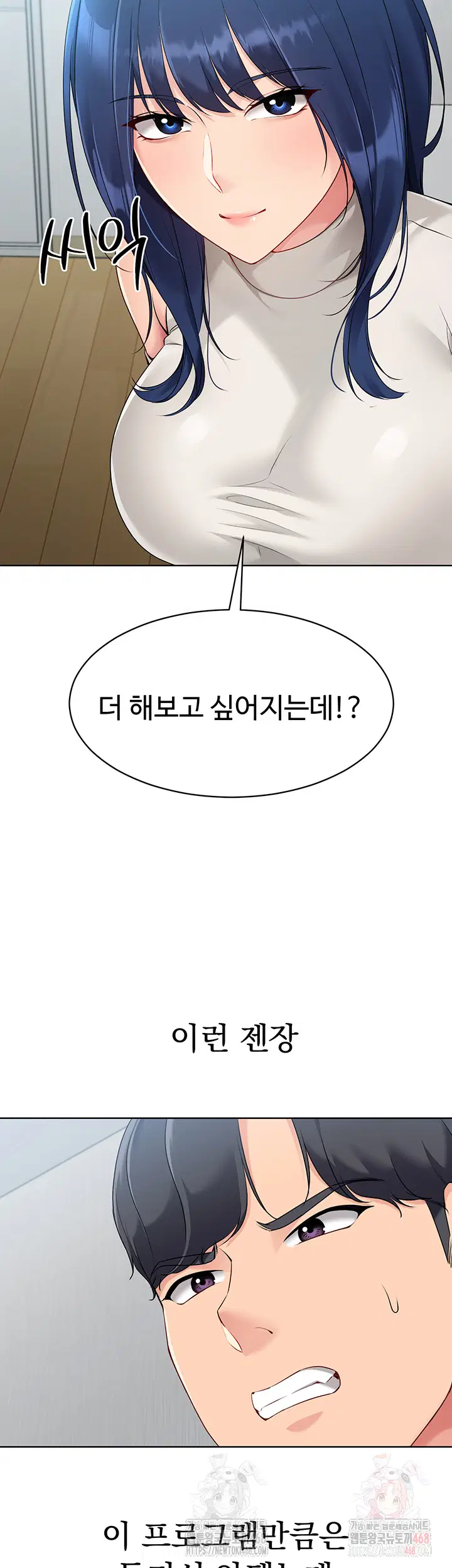 set-it-raw-chap-48-37