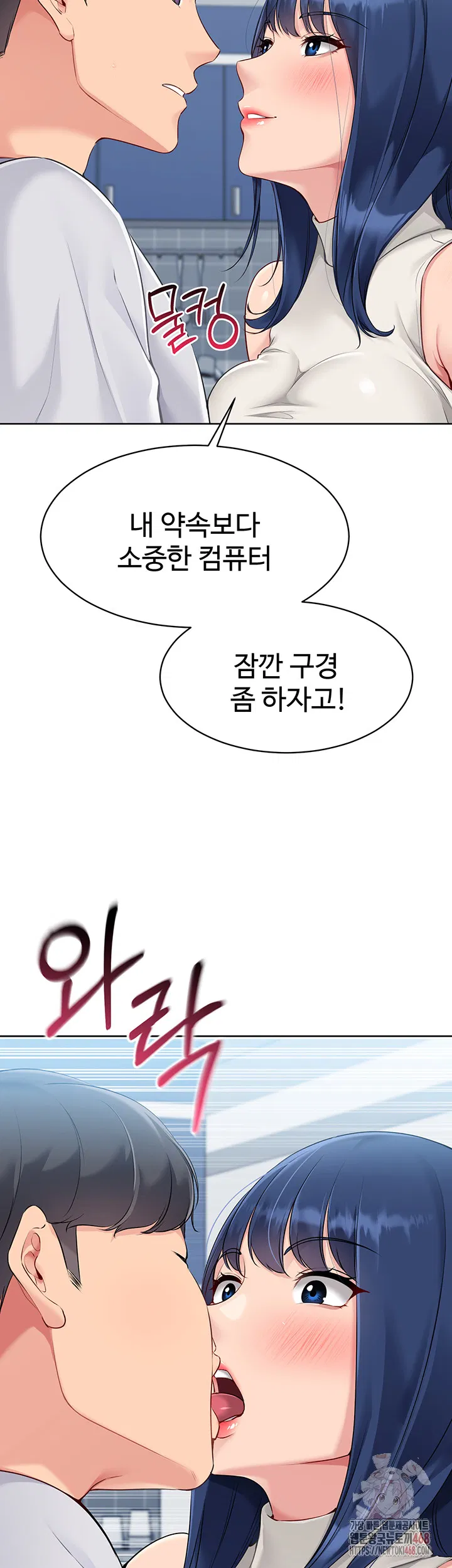 set-it-raw-chap-48-41