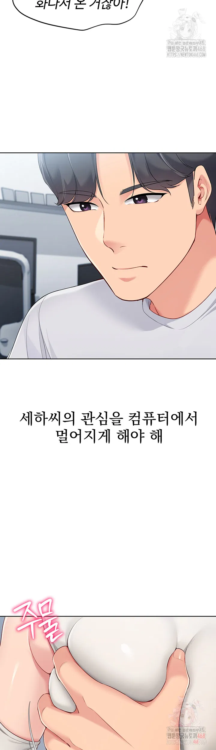 set-it-raw-chap-48-49