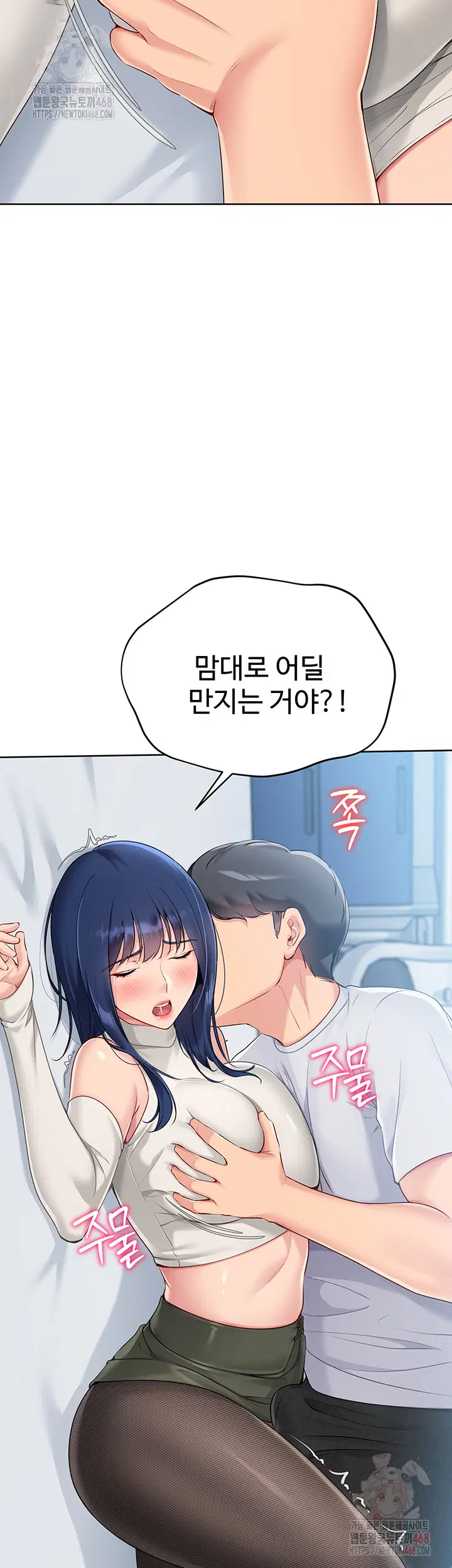 set-it-raw-chap-48-50