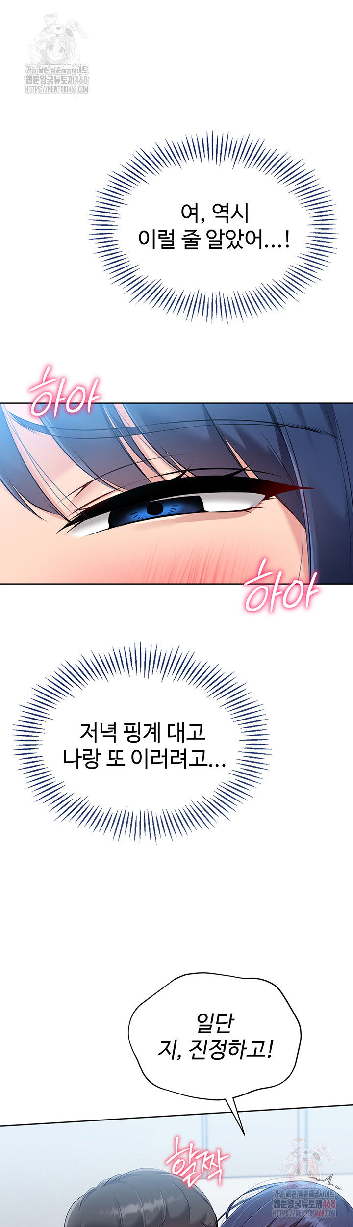 set-it-raw-chap-48-53