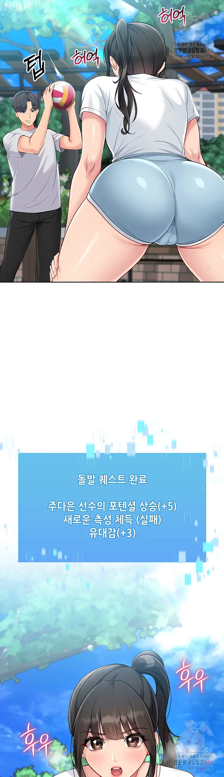 set-it-raw-chap-48-6