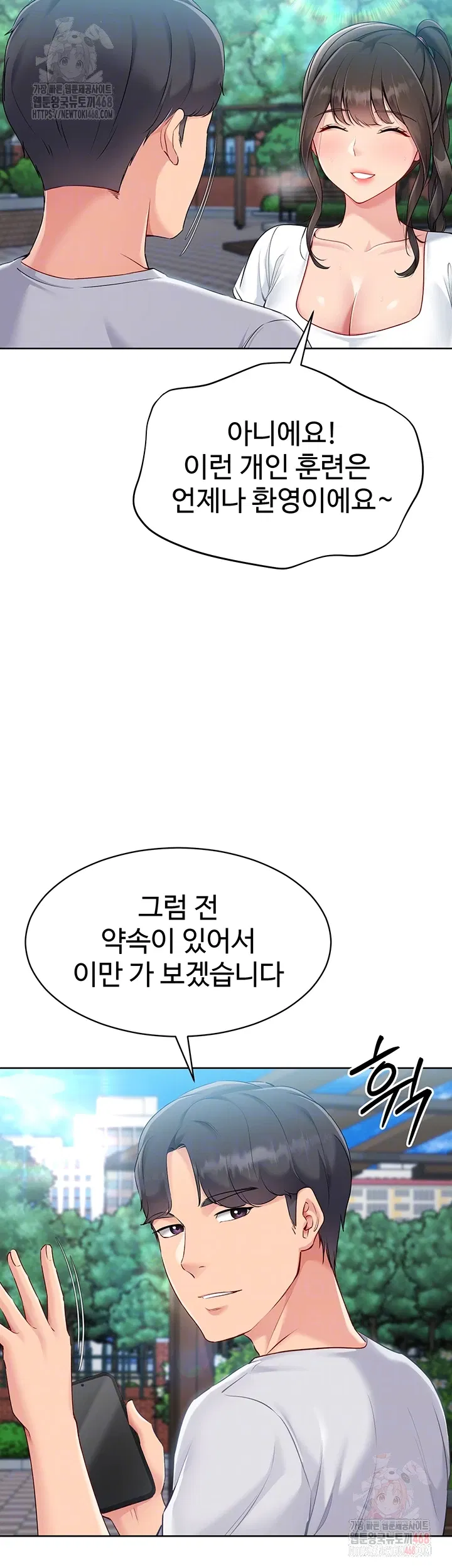 set-it-raw-chap-48-8