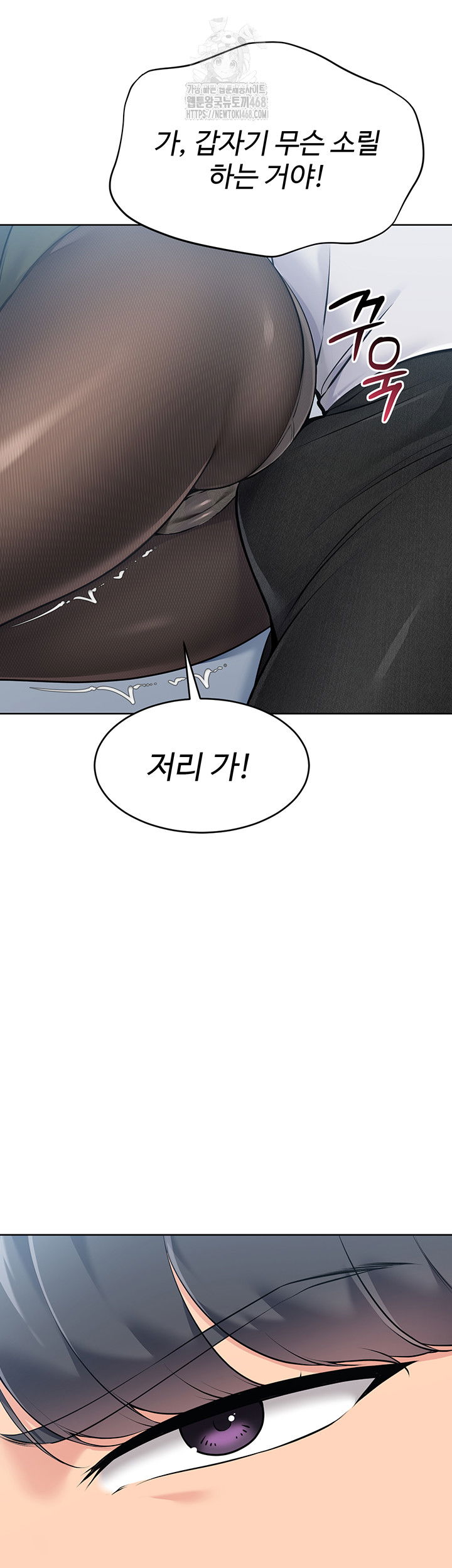 set-it-raw-chap-49-14