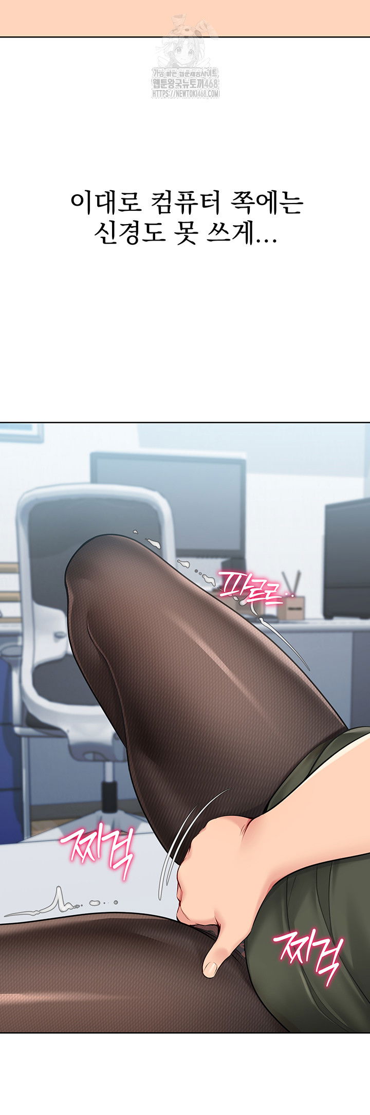 set-it-raw-chap-49-15