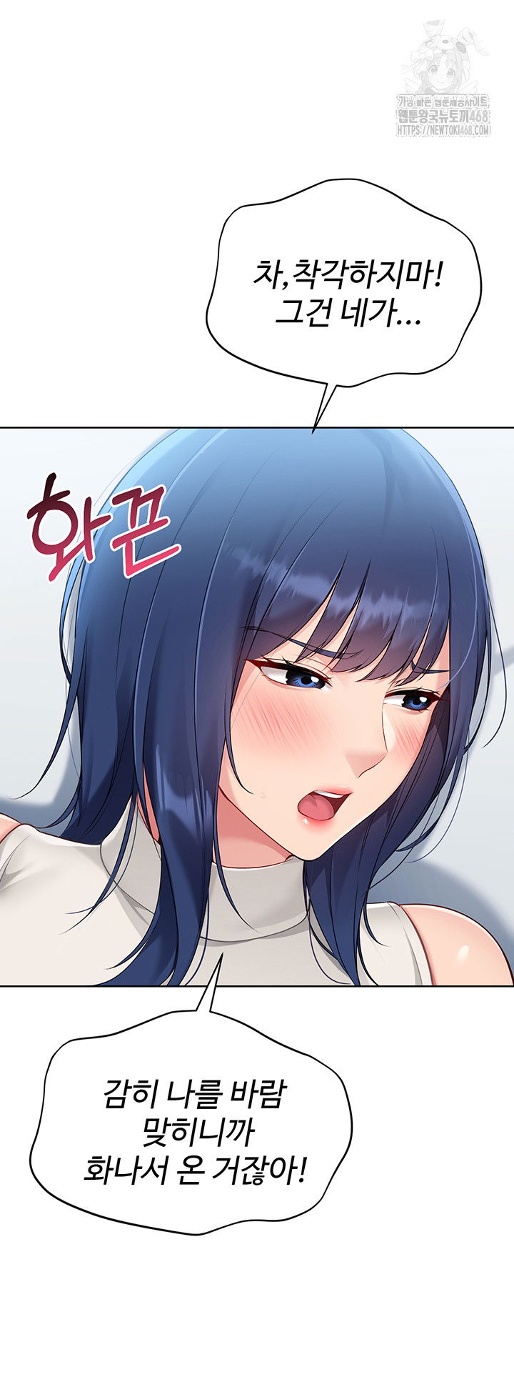 set-it-raw-chap-49-1