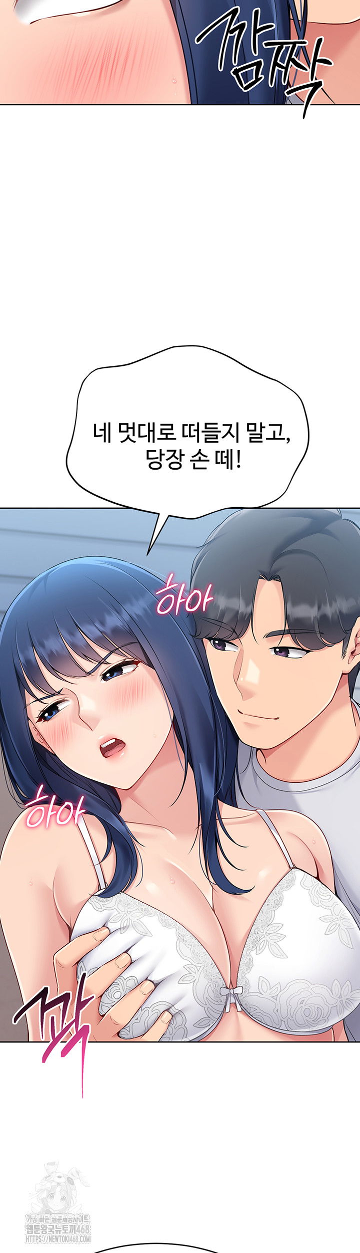set-it-raw-chap-49-21