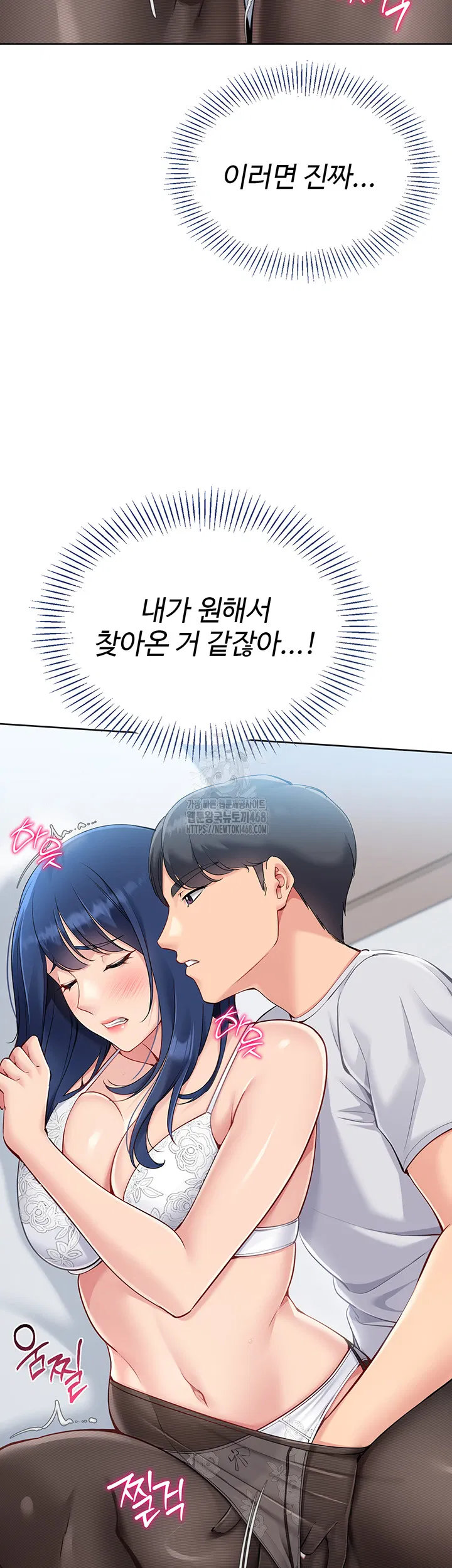 set-it-raw-chap-49-26