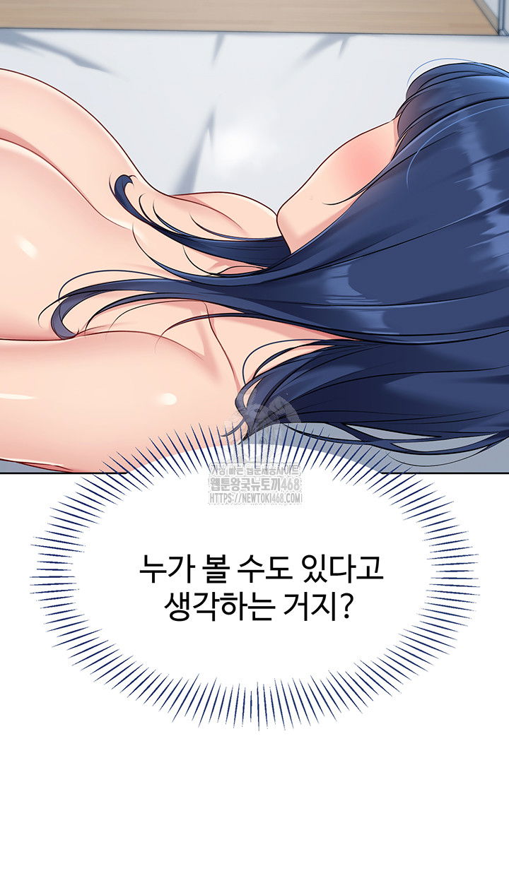 set-it-raw-chap-49-35