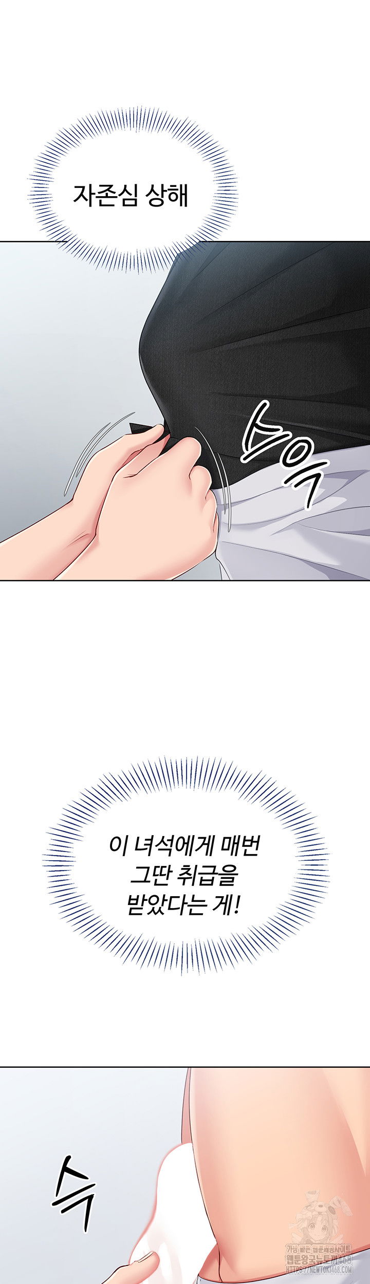 set-it-raw-chap-49-45