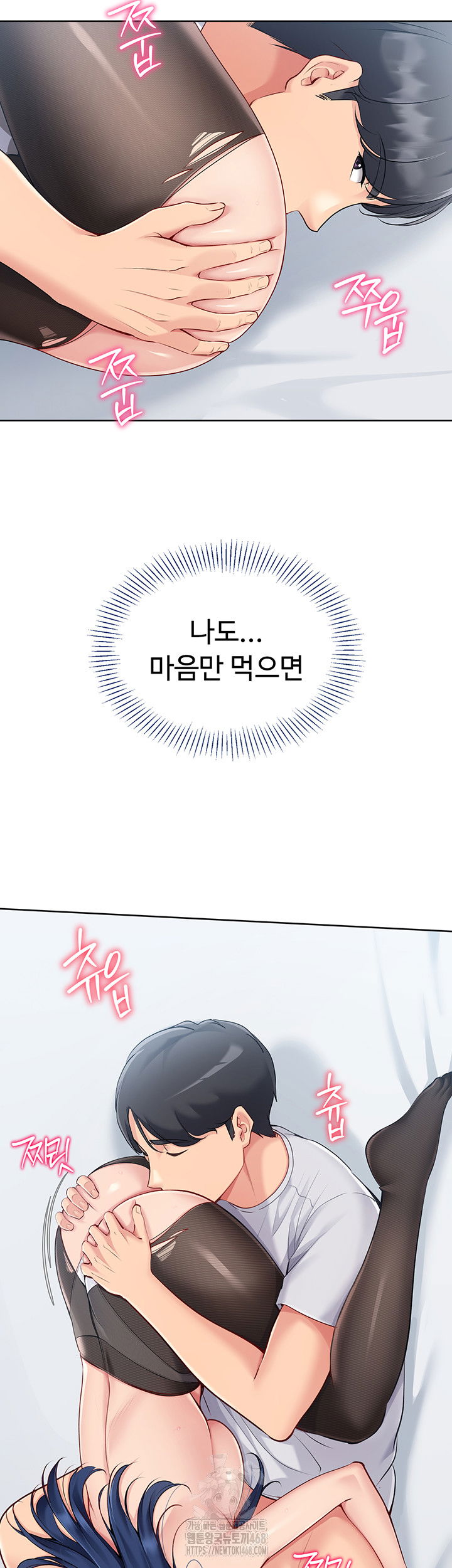 set-it-raw-chap-49-48