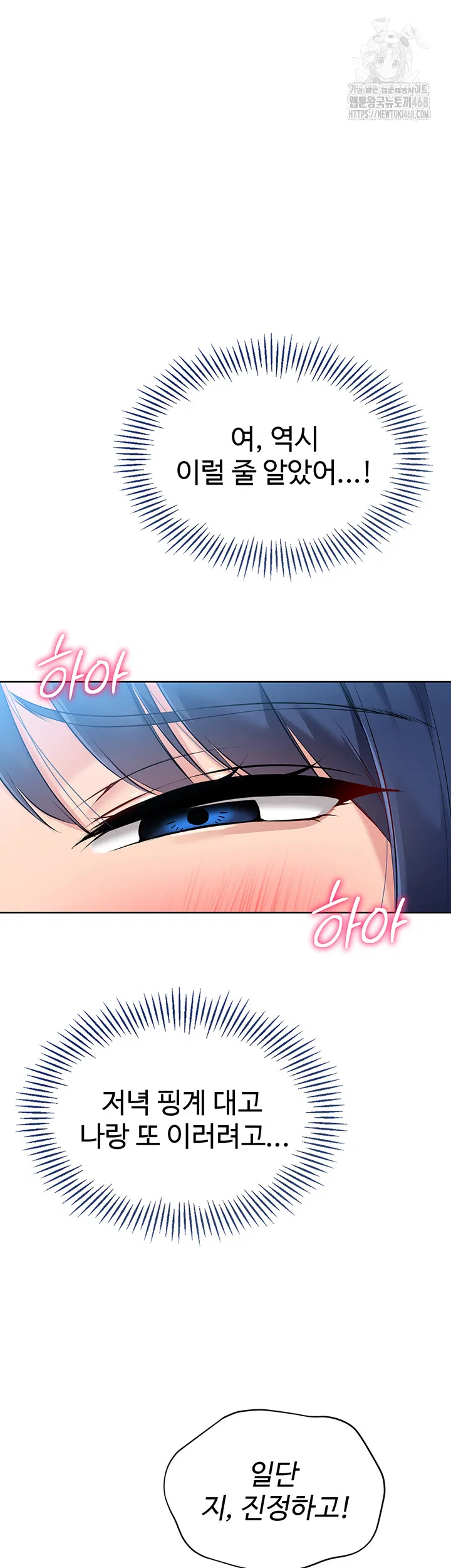 set-it-raw-chap-49-5