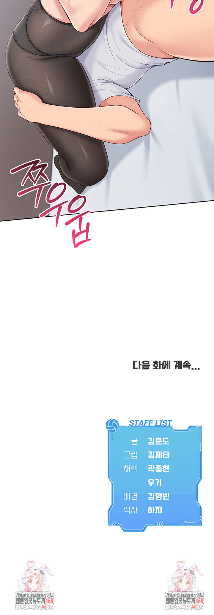 set-it-raw-chap-49-60