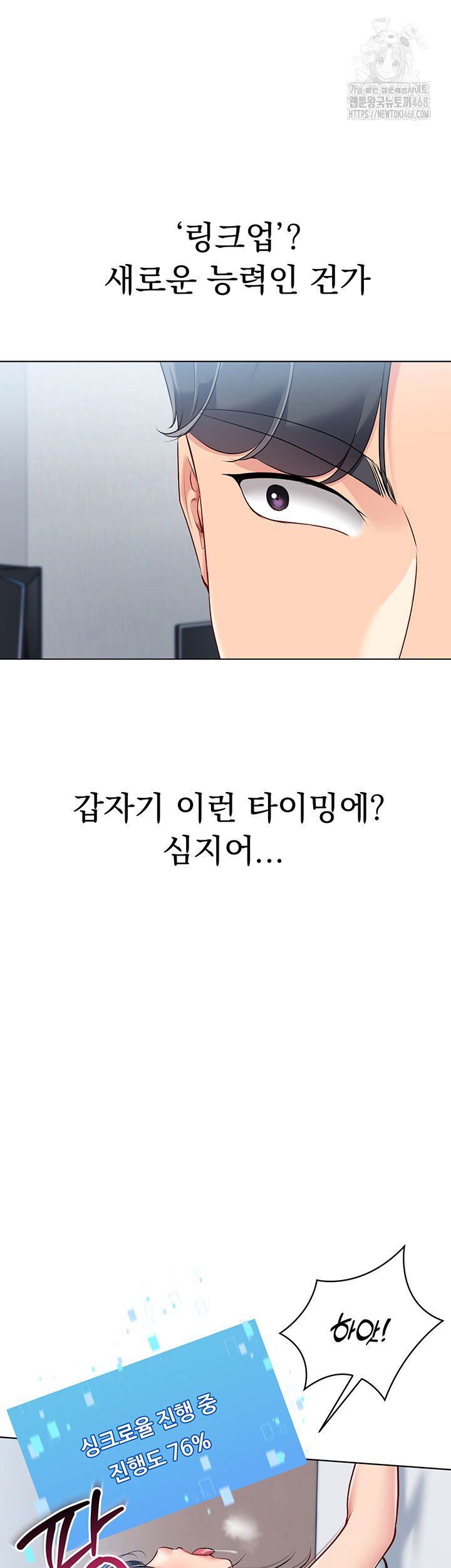 set-it-raw-chap-50-33