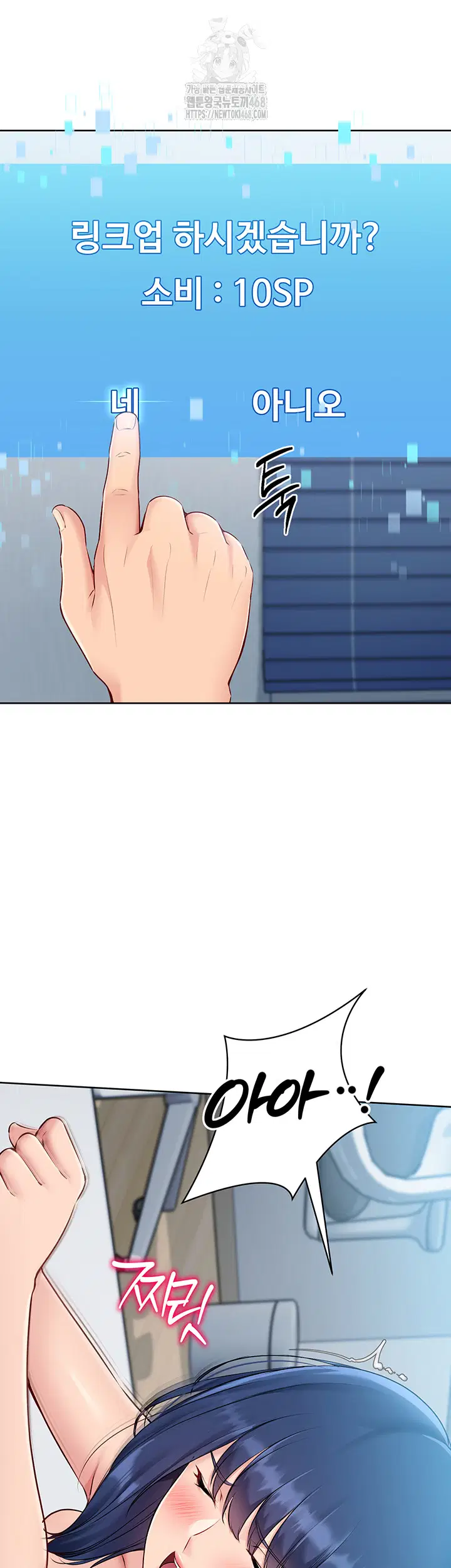 set-it-raw-chap-51-21