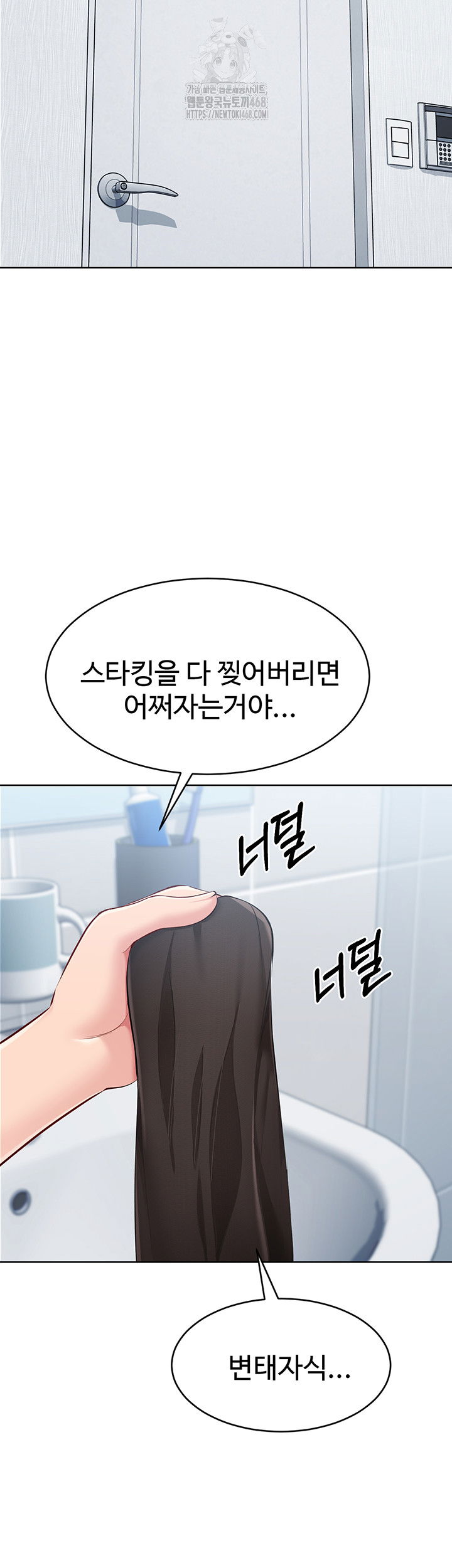 set-it-raw-chap-51-31