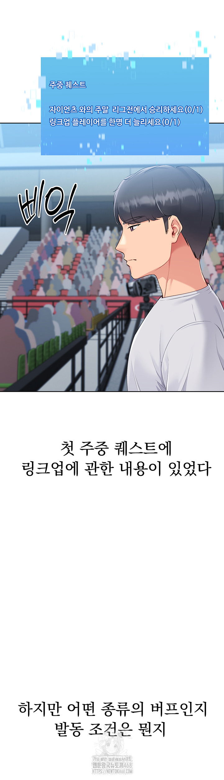 set-it-raw-chap-51-42