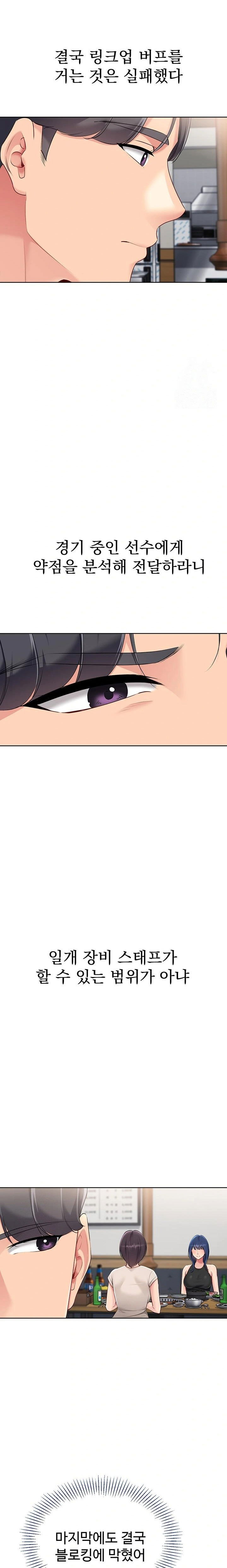 set-it-raw-chap-52-17
