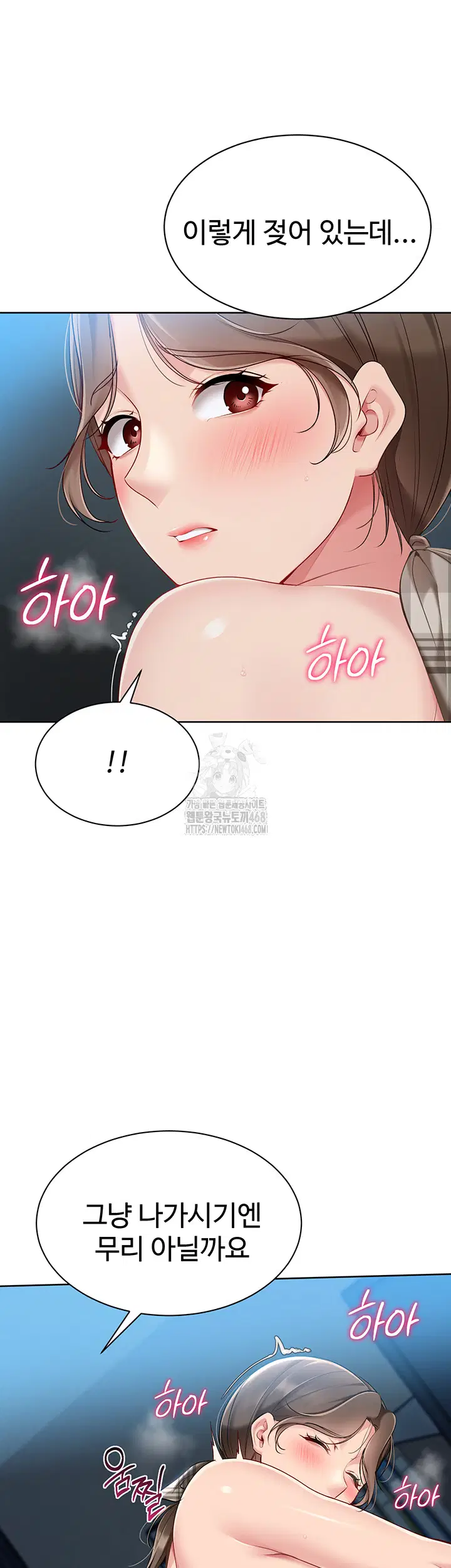 set-it-raw-chap-55-27