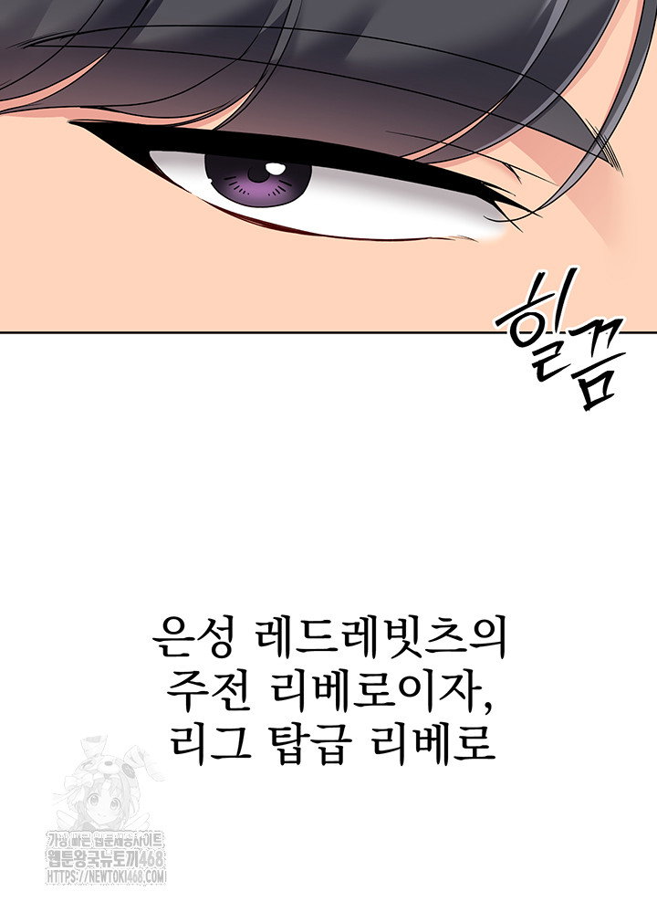 set-it-raw-chap-57-46