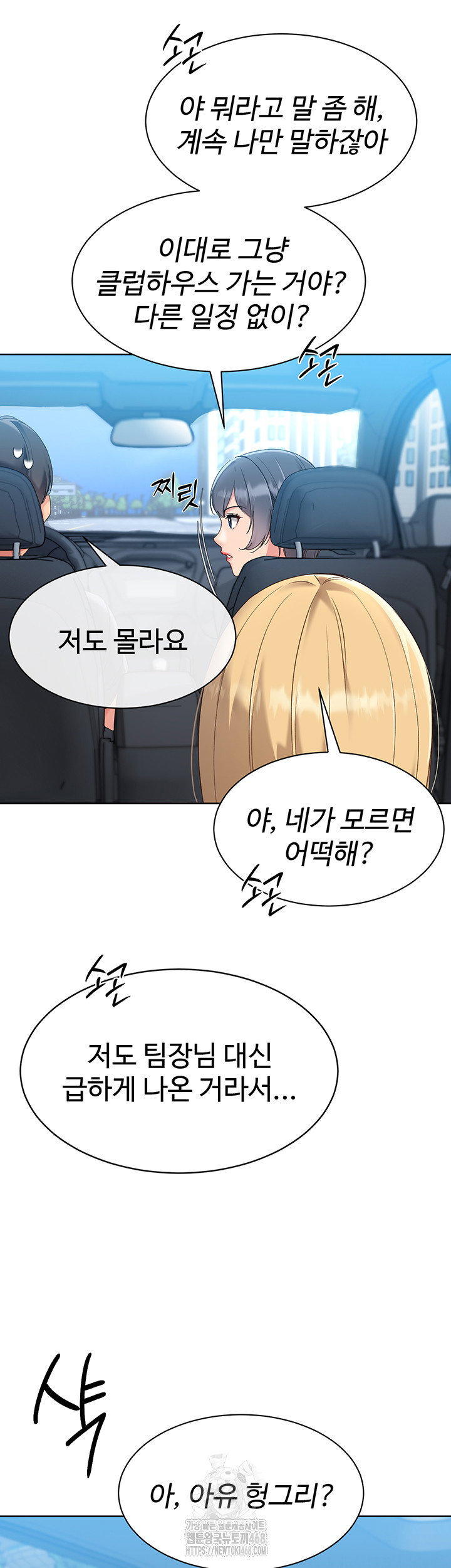 set-it-raw-chap-58-17