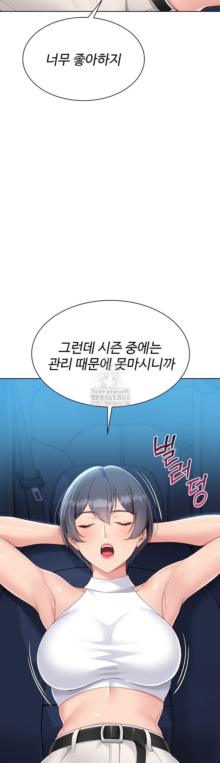 set-it-raw-chap-58-38