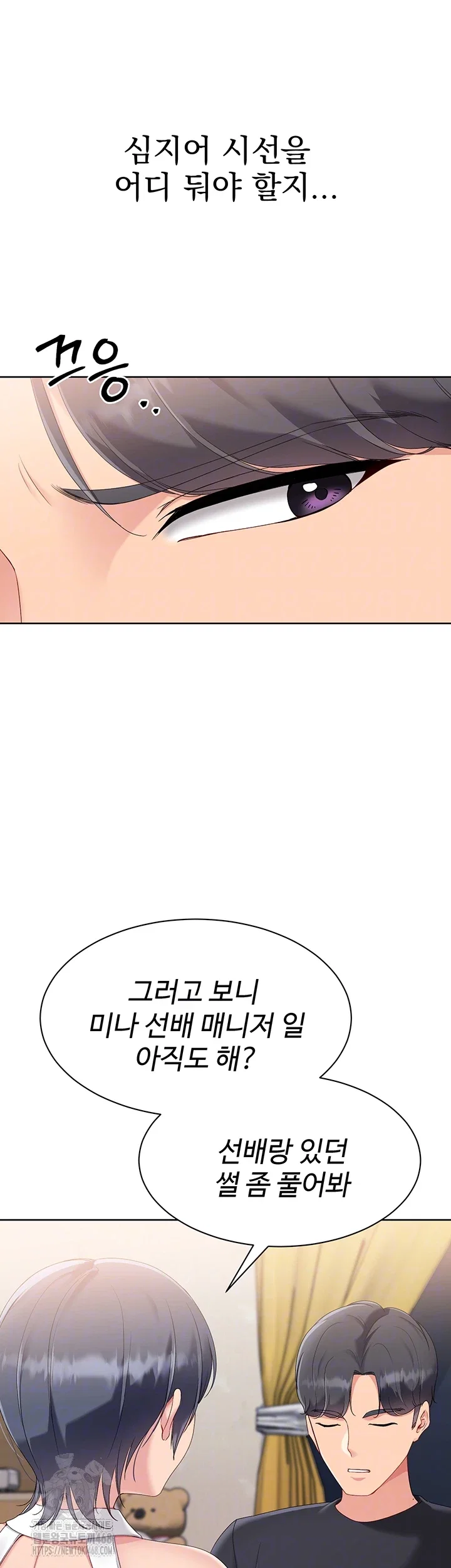 set-it-raw-chap-59-11