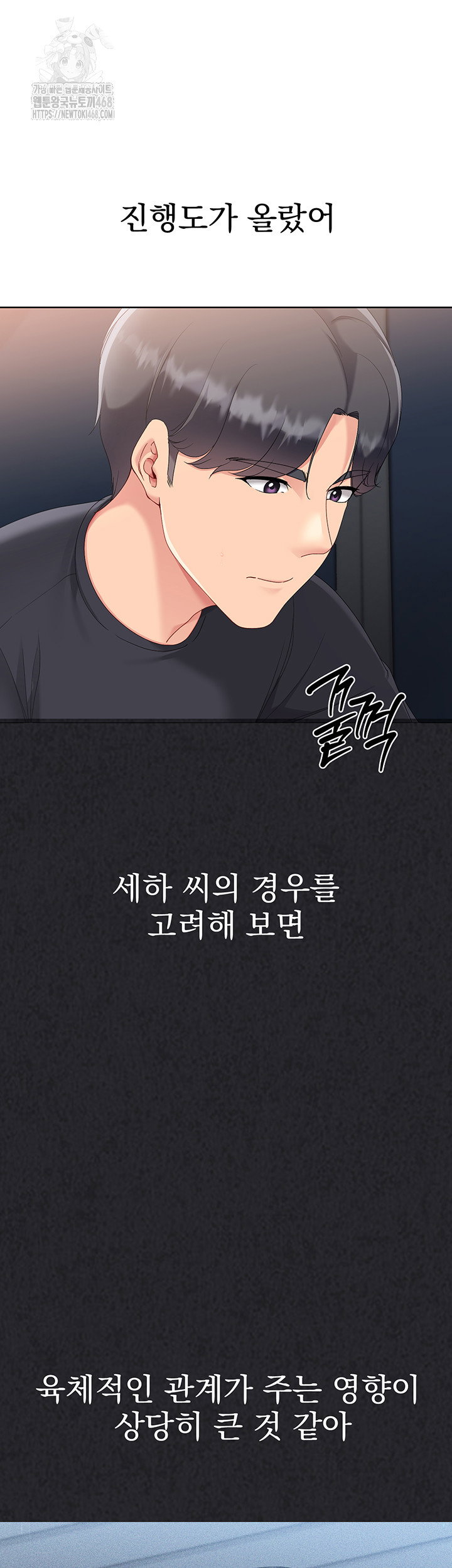set-it-raw-chap-59-52