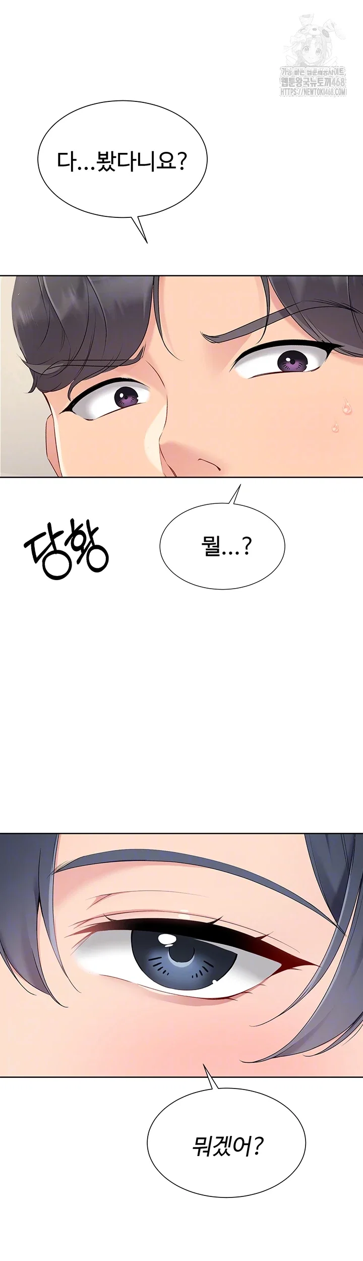set-it-raw-chap-59-5
