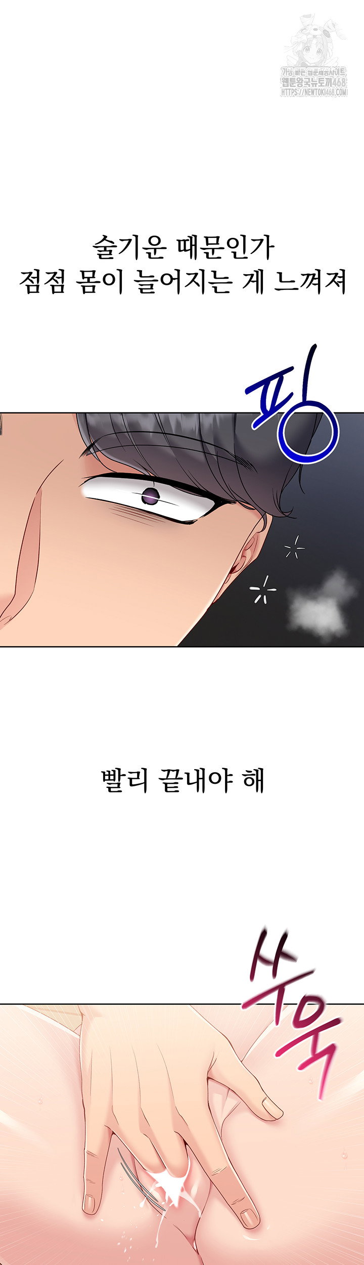 set-it-raw-chap-60-29
