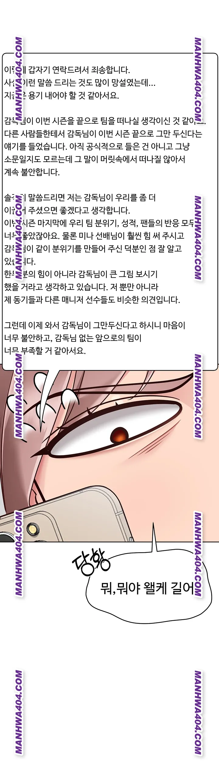 set-it-raw-chap-63-40
