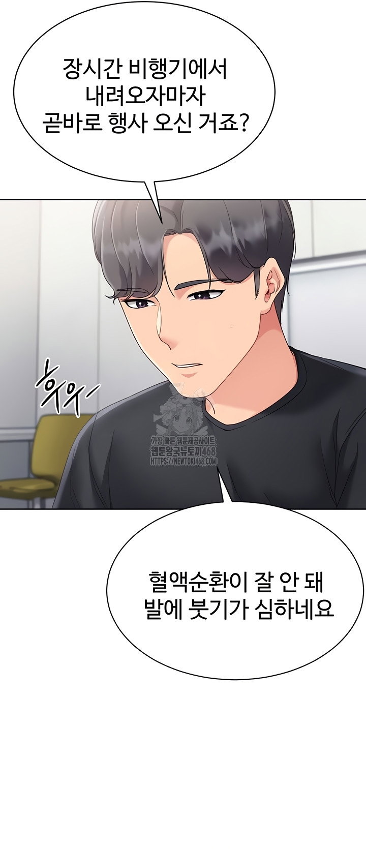 set-it-raw-chap-64-9