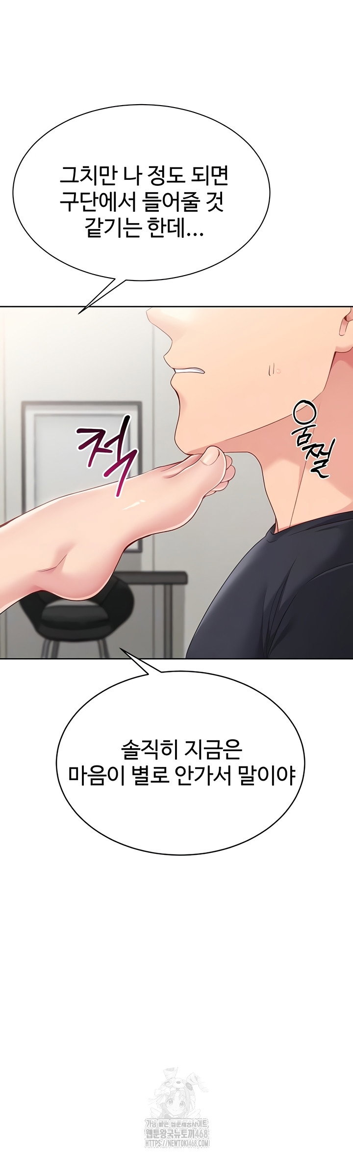 set-it-raw-chap-64-3