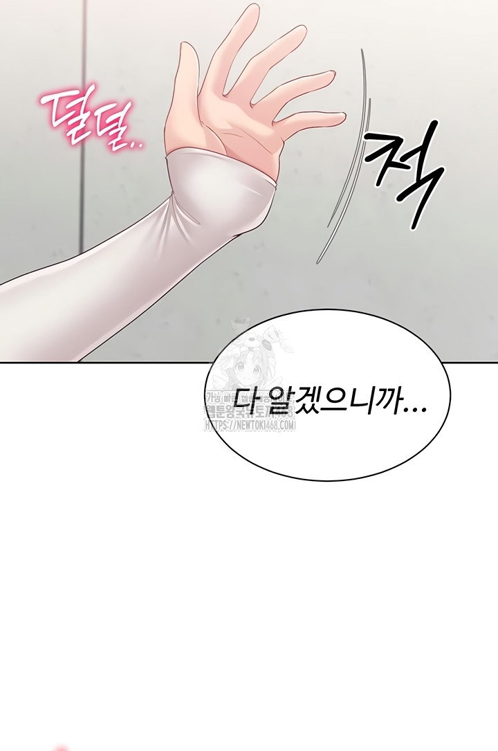 set-it-raw-chap-64-45
