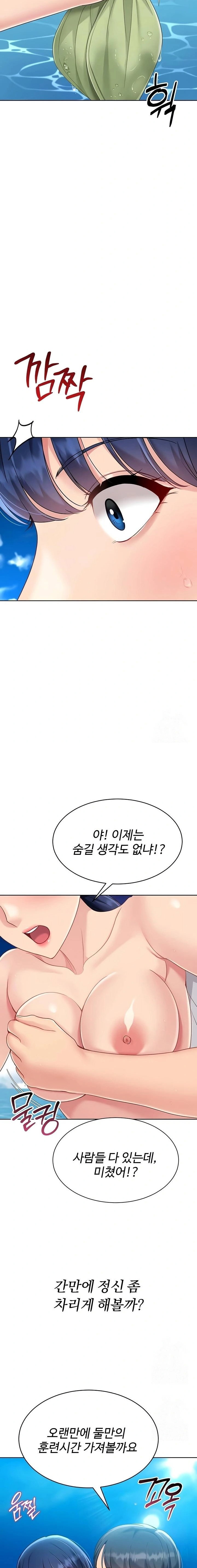 set-it-raw-chap-68-1